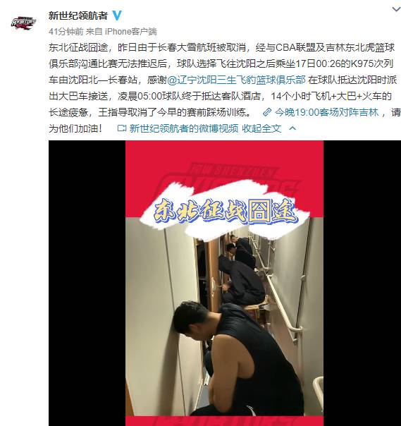 cba大巴去哪里了(深圳男篮花14小时车程前往长春 期间辽宁男篮派大巴相助)