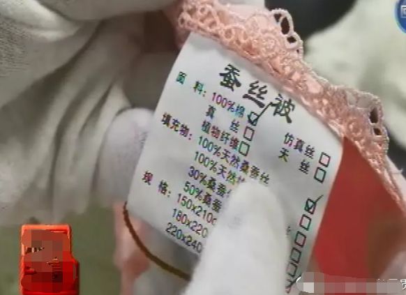 你家的蚕丝被是真的吗？价格低于每斤300元的要当心