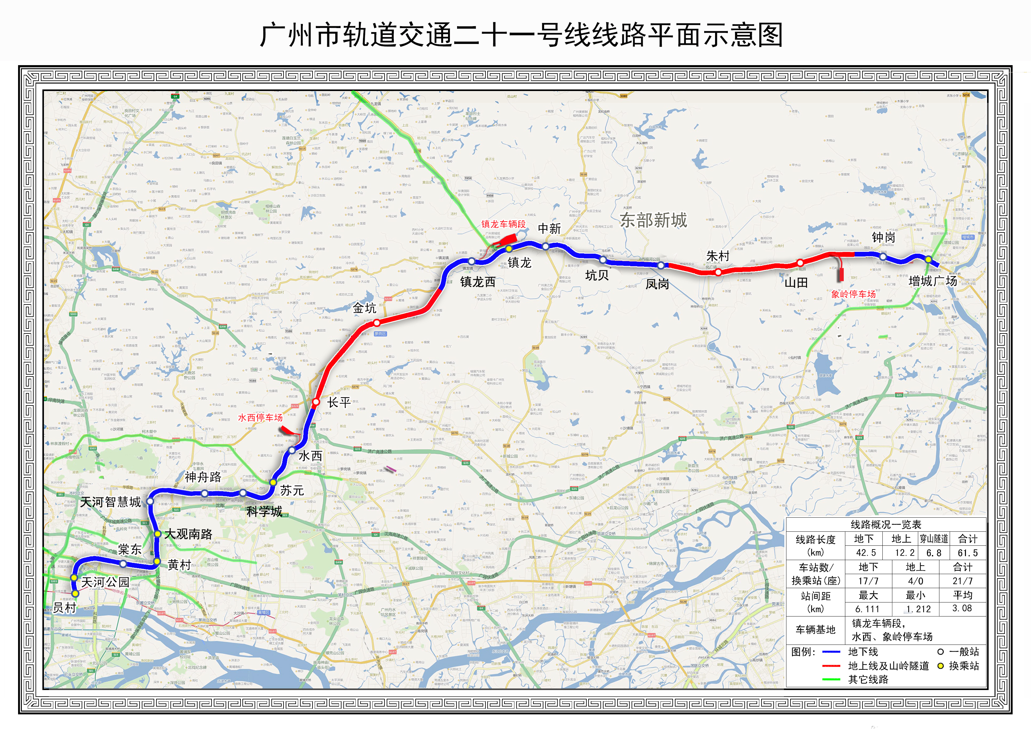 广州地铁21号线 21号线二期最新规划 