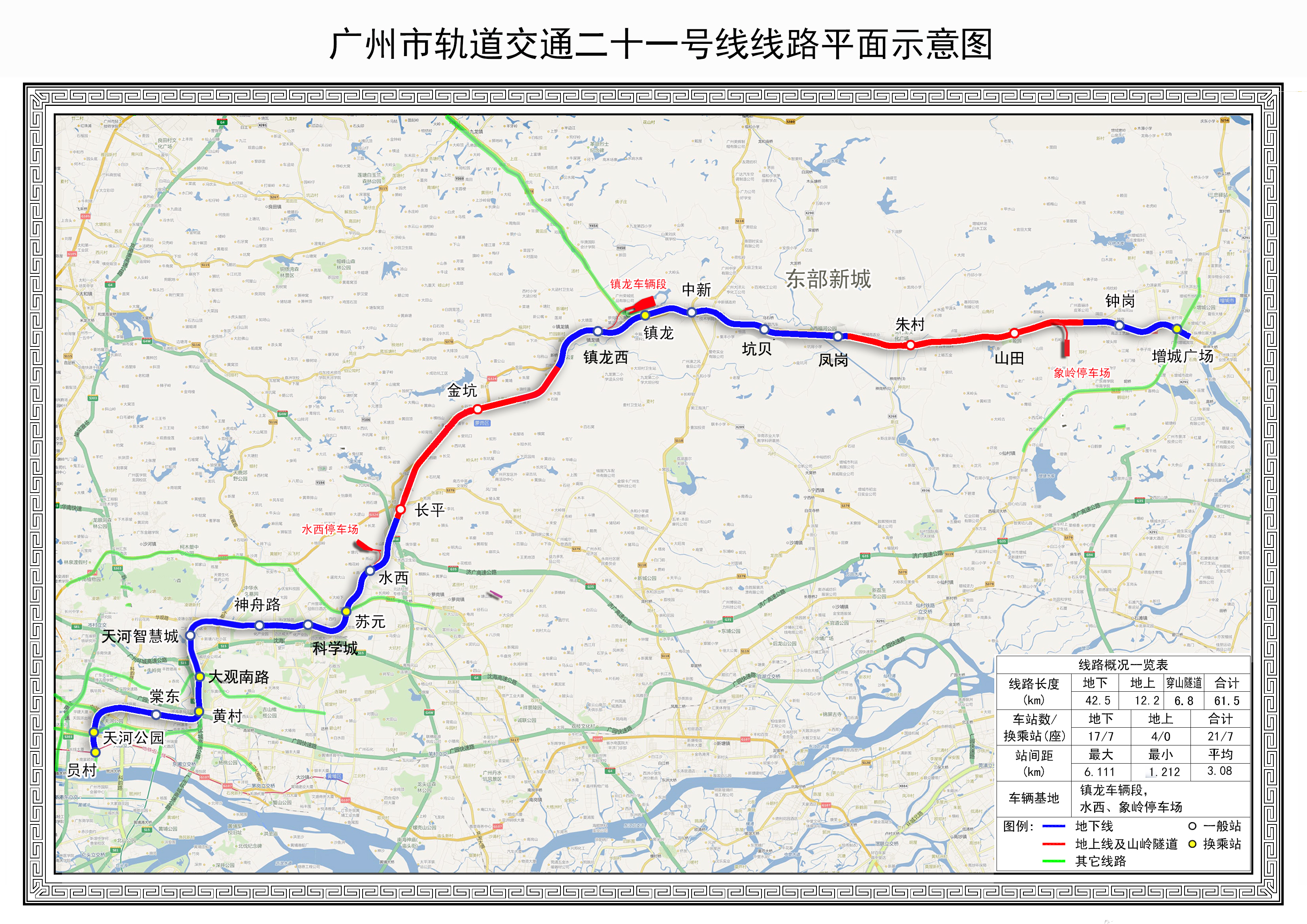 廣州地鐵21號線 21號線二期最新規劃 - 春風號