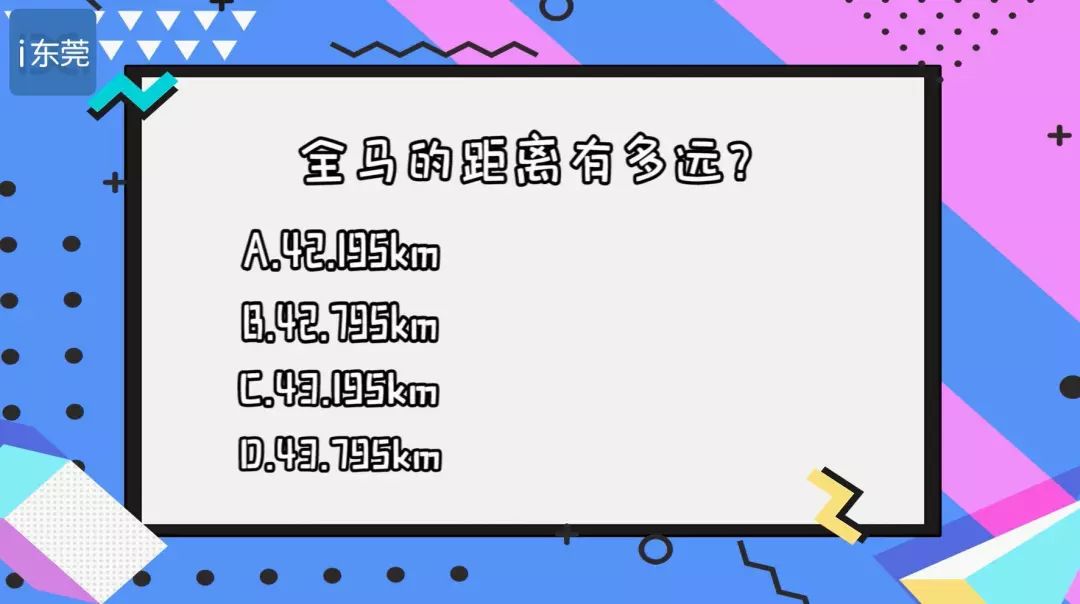 2019莞马赛服&奖牌亮相！想盘下奖牌，这些马拉松知识你必须了解