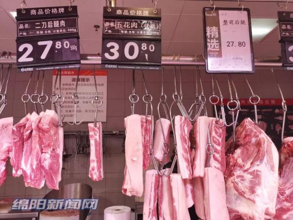 绵阳猪肉市场实探：价格稳在28、29元/斤！还有一个好消息……