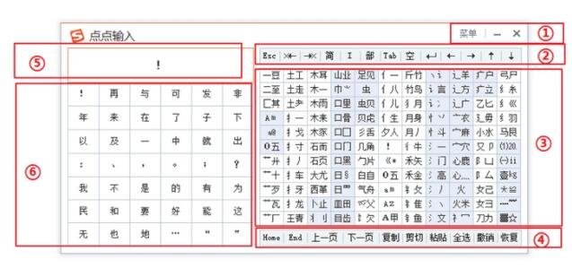 搜狗发布点点输入 专为特殊人群研发