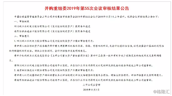 岷江水电(600131)：电力物联网+资产重组双概念，今年股价飚涨逾280%