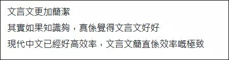 香港激进分子论坛有个帖子：中文最美…