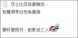香港激进分子论坛有个帖子：中文最美…
