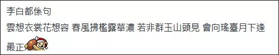 香港激进分子论坛有个帖子：中文最美…