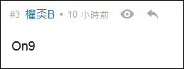 香港激进分子论坛有个帖子：中文最美…