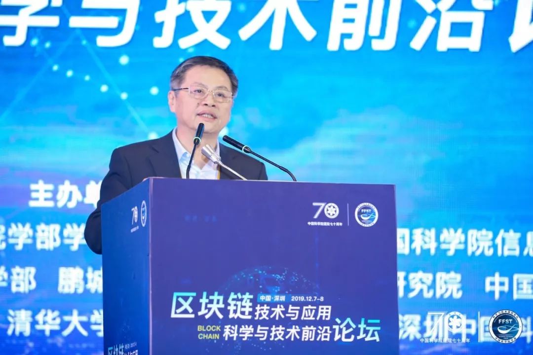 中科院院士郑志明：下一代区块链技术的核心是三元平衡寻优问题