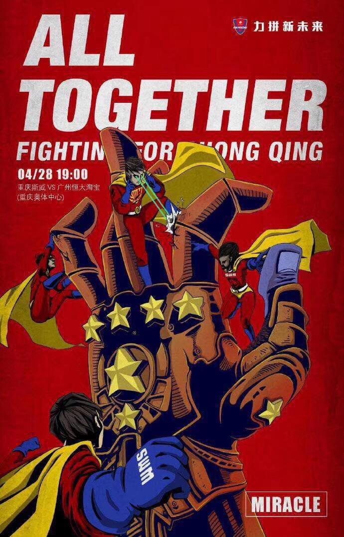 重慶力帆吧 百度貼吧（“腦洞無限”重慶斯威：中超最皮，沒有之一）