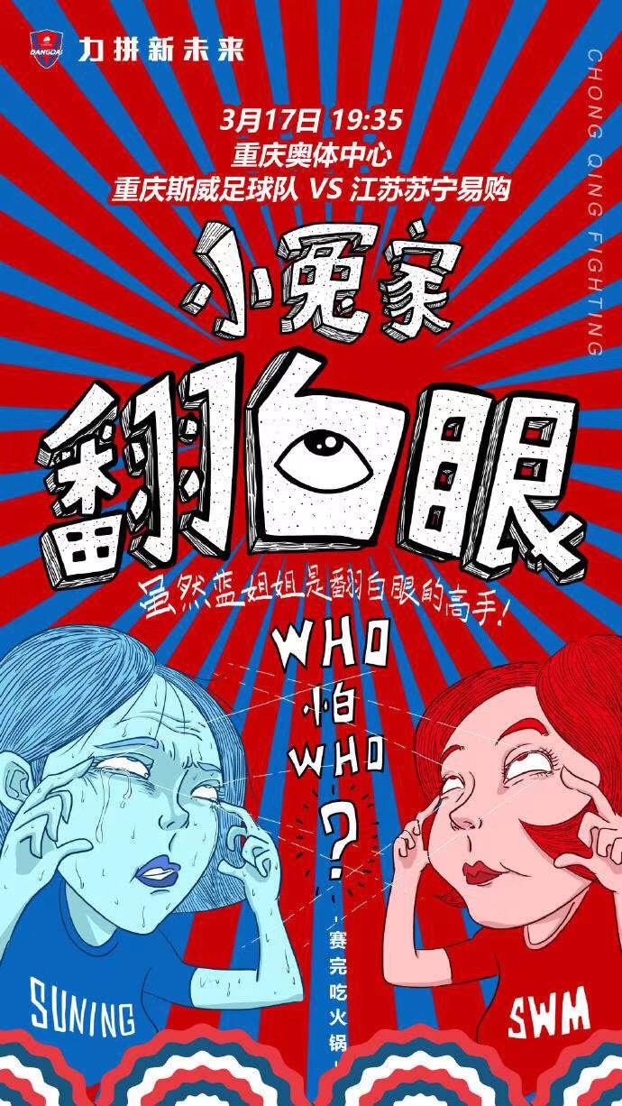 重慶力帆吧 百度貼吧（“腦洞無限”重慶斯威：中超最皮，沒有之一）