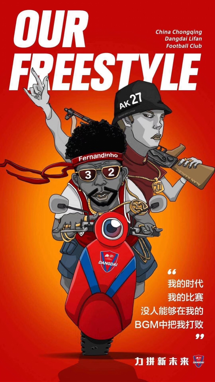 重慶力帆吧 百度貼吧（“腦洞無限”重慶斯威：中超最皮，沒有之一）