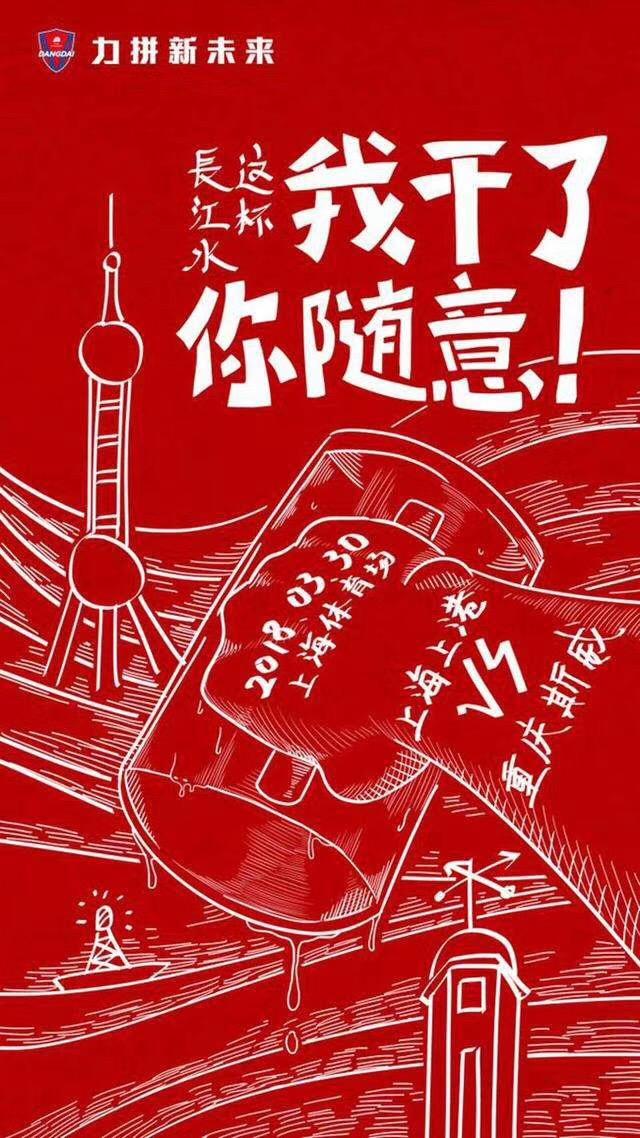 重慶力帆吧 百度貼吧（“腦洞無限”重慶斯威：中超最皮，沒有之一）
