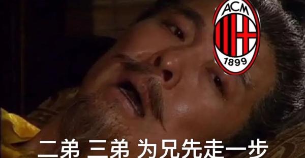 当足球踢成《三国演义》，中国球迷把米兰曼联阿森纳玩坏了