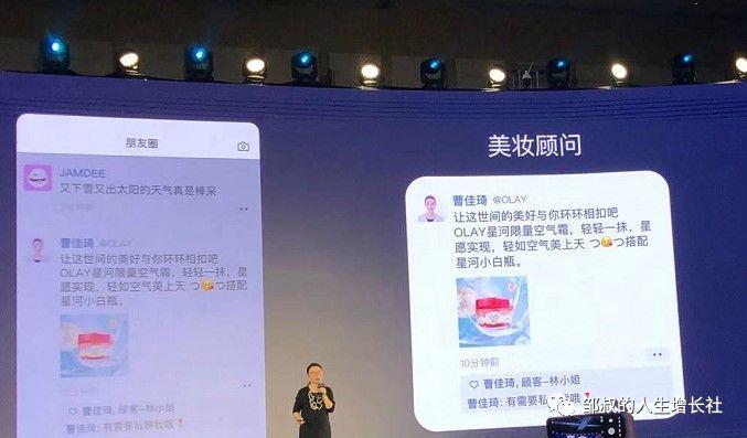 企业微信3.0发布会，都讲了些什么？