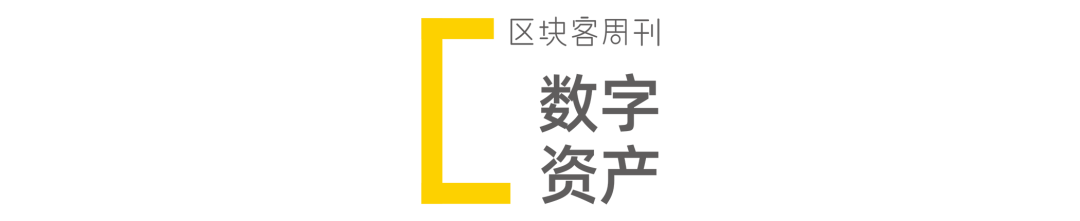 8家涉嫌发币企业被约谈；MakerDAO完成2750万美元融资 | 区块客周刊