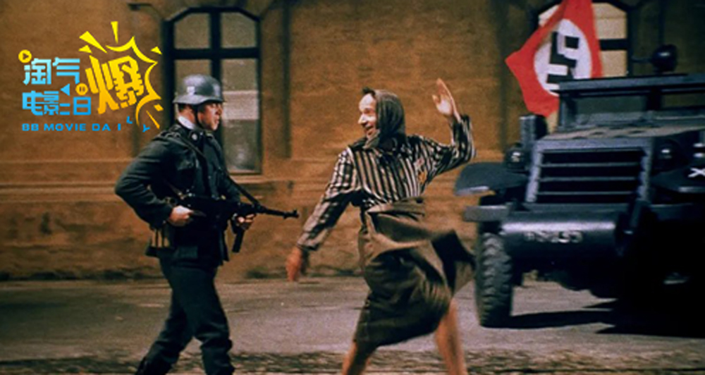 淘气电影日爆 | 经典再现！《美丽人生》4K修复版明年1月3日内地上映