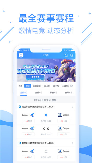 csgo比分网哪个最快(电竞比分网站选哪个？看看尚牛电竞app就心中有数了)