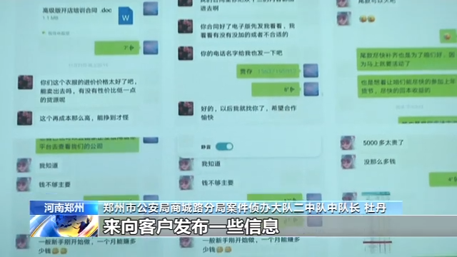 “专业团队”帮你打理网店，办份套餐就能躺着赚钱？假的