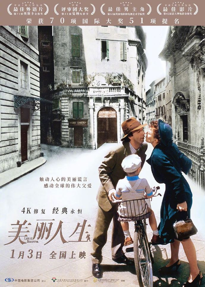 淘气电影日爆 | 经典再现！《美丽人生》4K修复版明年1月3日内地上映