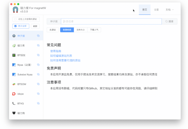磁力吧在线搜索引擎_cilimao磁力猫种子
