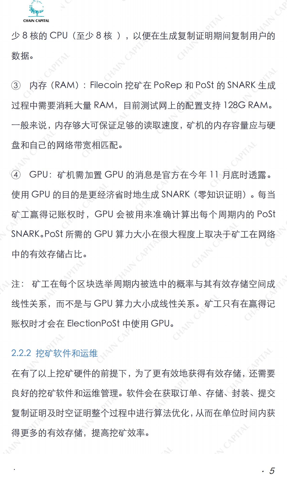 最全IPFS挖矿指南，解析Filecoin挖矿的机遇与风险