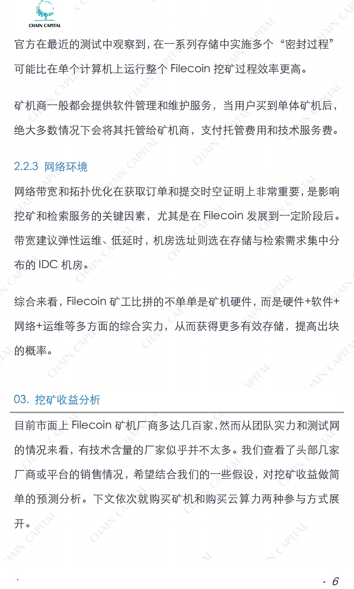 最全IPFS挖矿指南，解析Filecoin挖矿的机遇与风险