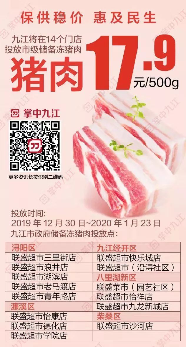 九江今日土猪肉价格，潍坊今日肉价猪价走势
