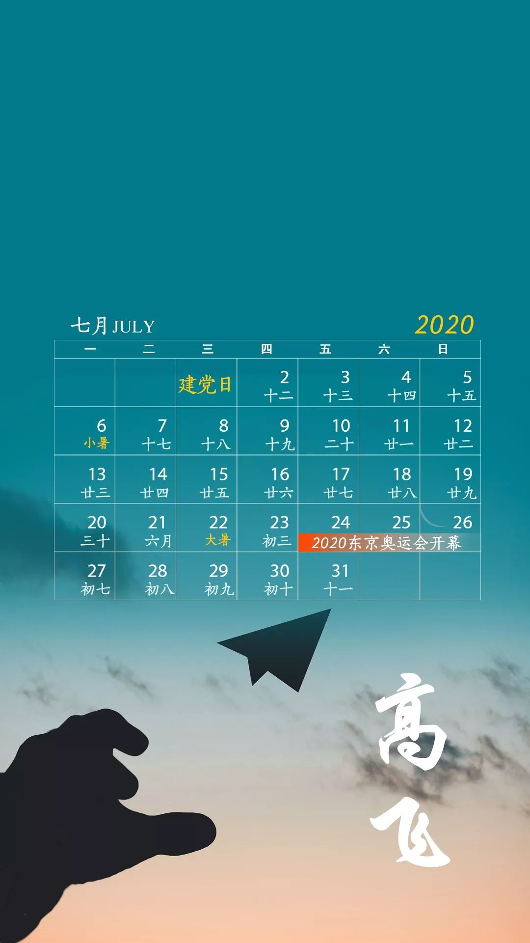 2006年日历（万年历查询2006年日历）-第7张图片-华展网