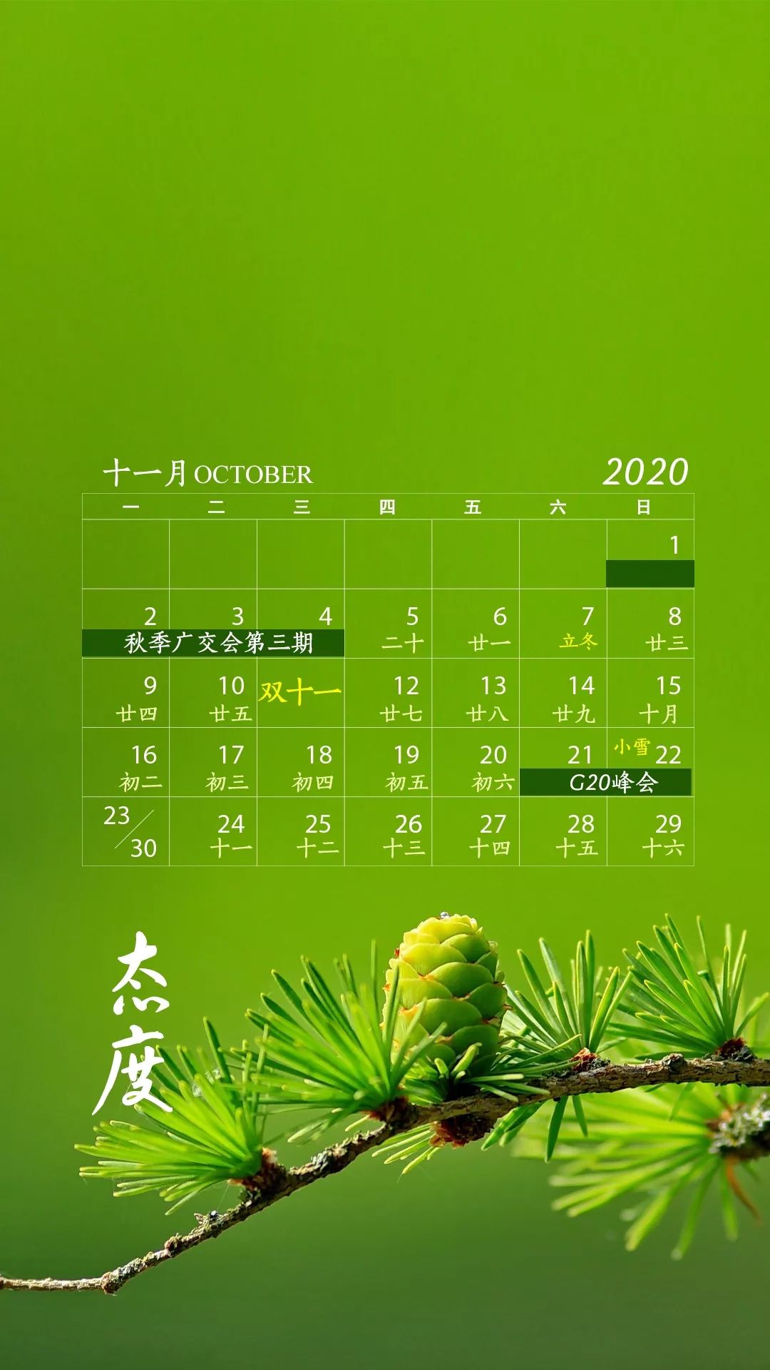 超实用！2020财经日历来了！未来一年的手机壁纸，我们都给你做好了