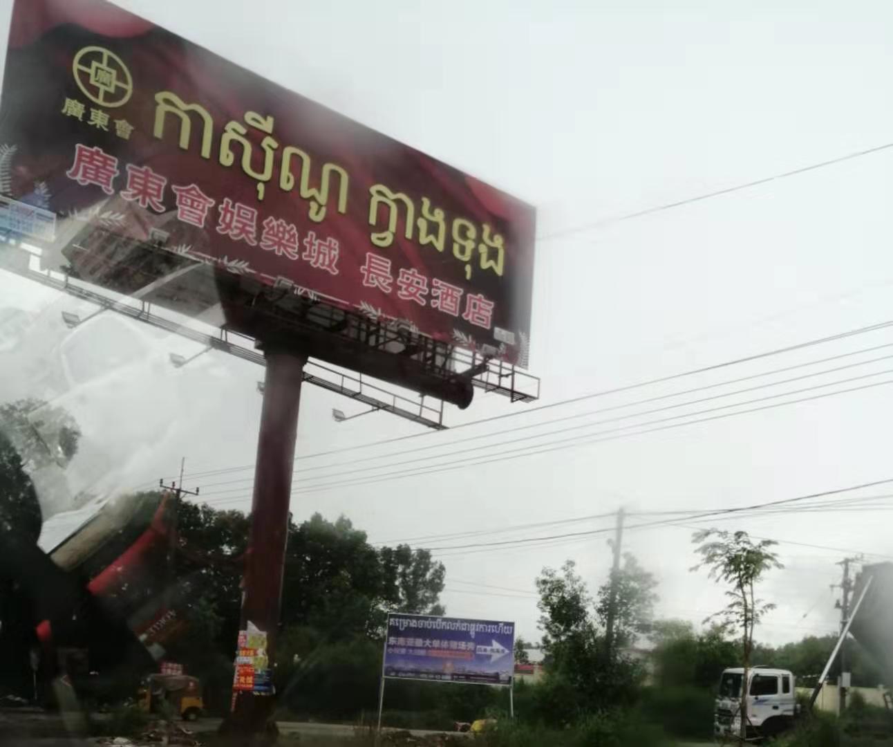 「深度调查」柬埔寨西港：一座“网络赌博”之城的溃败