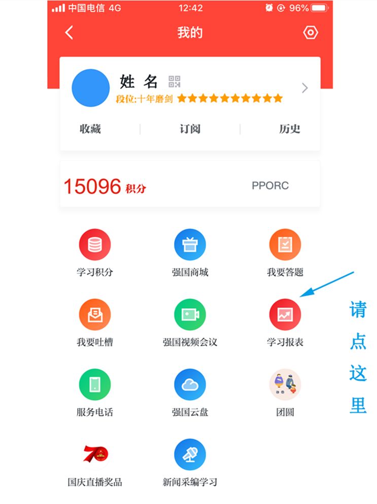 世界杯小组赛积分9333分(重磅提醒！今天起，学习强国积分“从零开始”了)