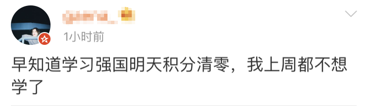 世界杯小组赛积分9333分(重磅提醒！今天起，学习强国积分“从零开始”了)