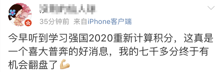 世界杯小组赛积分9333分(重磅提醒！今天起，学习强国积分“从零开始”了)