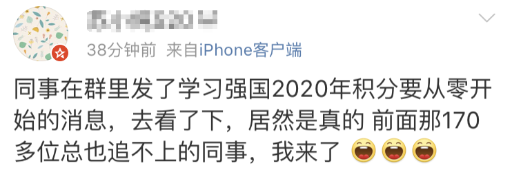 世界杯小组赛积分9333分(重磅提醒！今天起，学习强国积分“从零开始”了)