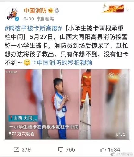 又急又气又想笑！为啥常有孩子被卡在各种千奇百怪的地方