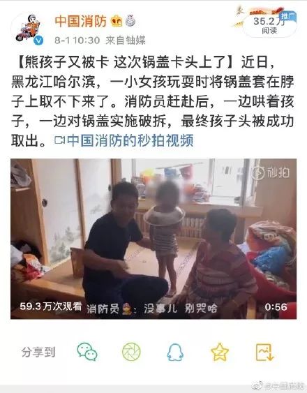 又急又气又想笑！为啥常有孩子被卡在各种千奇百怪的地方