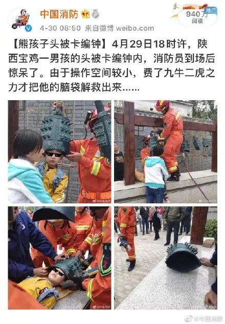 又急又气又想笑！为啥常有孩子被卡在各种千奇百怪的地方