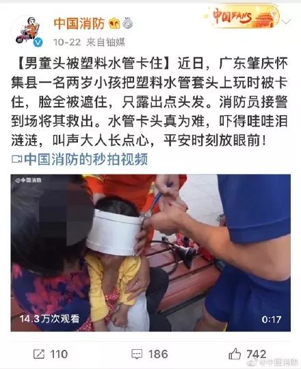 又急又气又想笑！为啥常有孩子被卡在各种千奇百怪的地方