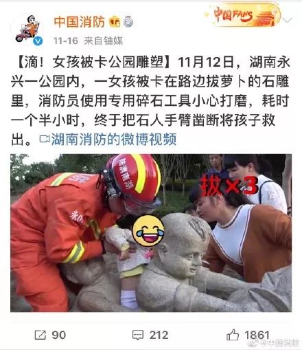 又急又气又想笑！为啥常有孩子被卡在各种千奇百怪的地方