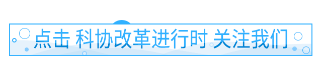 【地方篇】46四川省成都市郫都区科协：加强“三支队伍”建设 推进全民科学素质提升