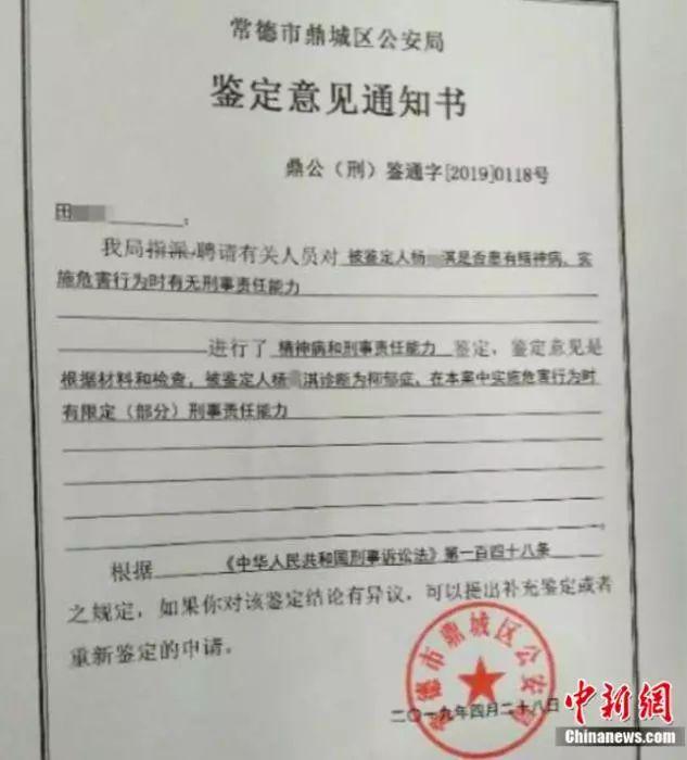 滴滴司机被杀案开庭！凶手被鉴定患抑郁，更多细节披露