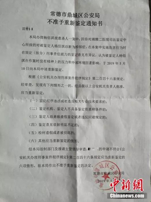 滴滴司机被杀案开庭！凶手被鉴定患抑郁，更多细节披露