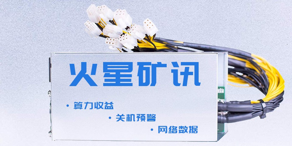 比特币网络难度大幅跳水，算力产能预计上涨16.85%；三大矿池算力占比超50%