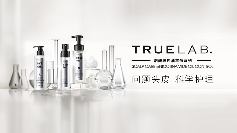 TRUELAB跨界Supreme 联名“小酒瓶”洗护礼盒入驻妍丽