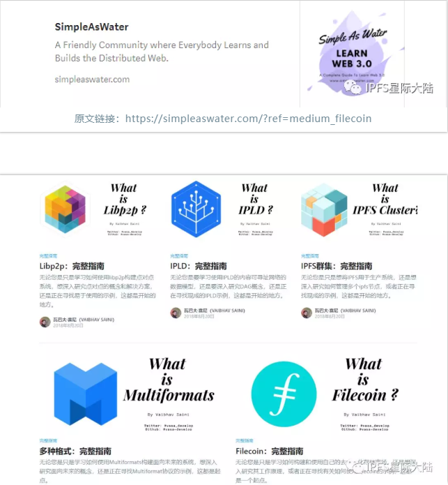 Filecoin终极指南：工作原理概述、解析协议及可能的改进 | 火星号精选