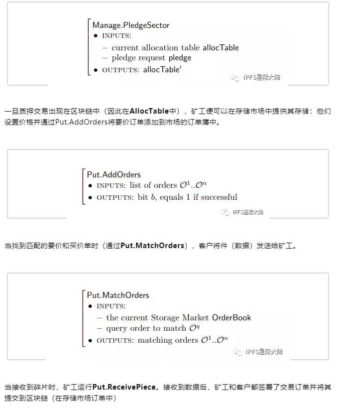 Filecoin终极指南：工作原理概述、解析协议及可能的改进 | 火星号精选