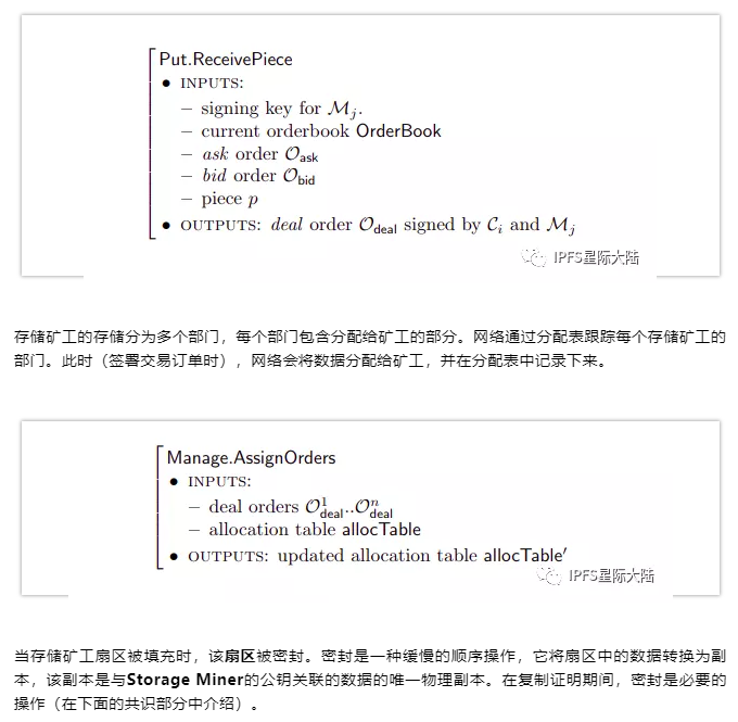 Filecoin终极指南：工作原理概述、解析协议及可能的改进 | 火星号精选