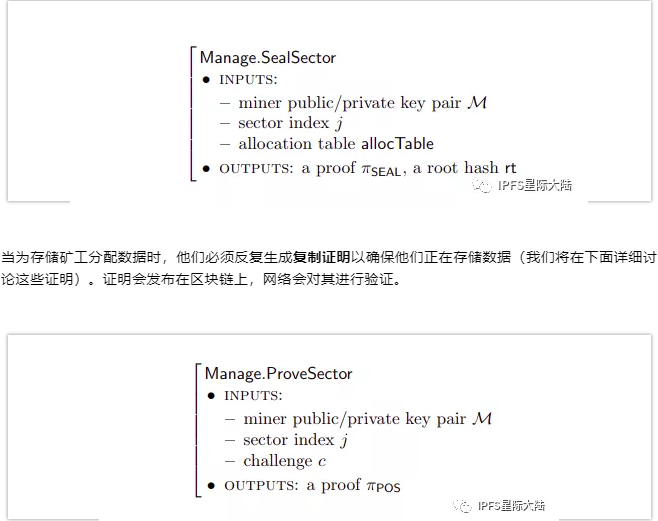 Filecoin终极指南：工作原理概述、解析协议及可能的改进 | 火星号精选