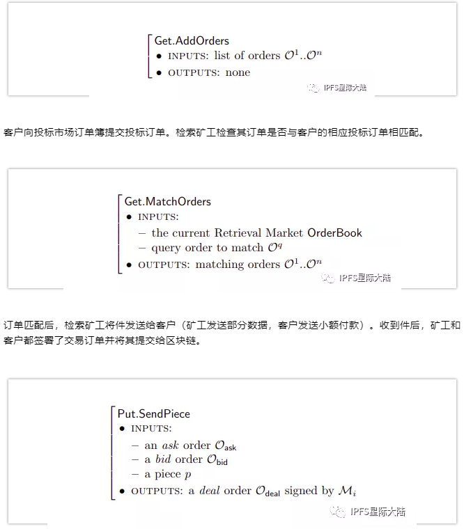 Filecoin终极指南：工作原理概述、解析协议及可能的改进 | 火星号精选